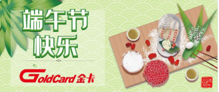 企业文化-金卡智能集团 | 中国领先的数字能源产品与解决计划提供商
